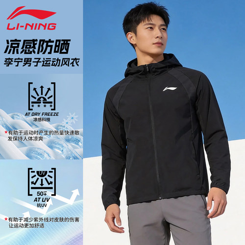 李宁男连帽黑色跑步训练风衣