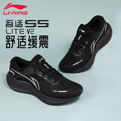 李宁跑步鞋吾适LITEV2男子慢跑鞋