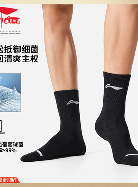 李宁棉袜男女同款袜子3双装防臭吸汗时尚运动袜中长筒船袜AWTV161