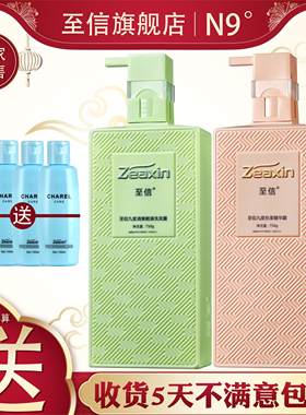 正品至信洗发水精华九度祛屑