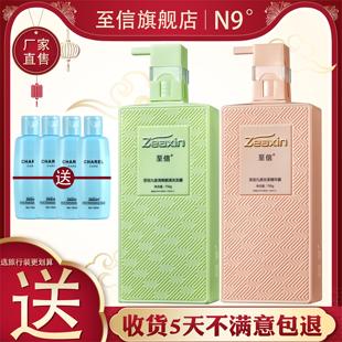 正品至信清香洗发水精华乳九度顺滑滋润修复发膜护发素洗发露套装