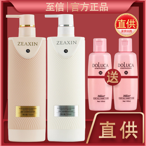 官方旗舰店至信丝韵丝淳氨基酸