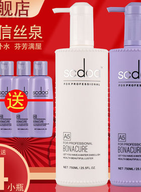 至信丝泉洗发水发膜scdoa正品