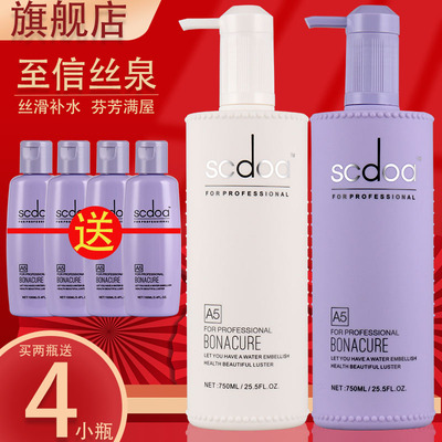 至信丝泉洗发水发膜scdoa正品