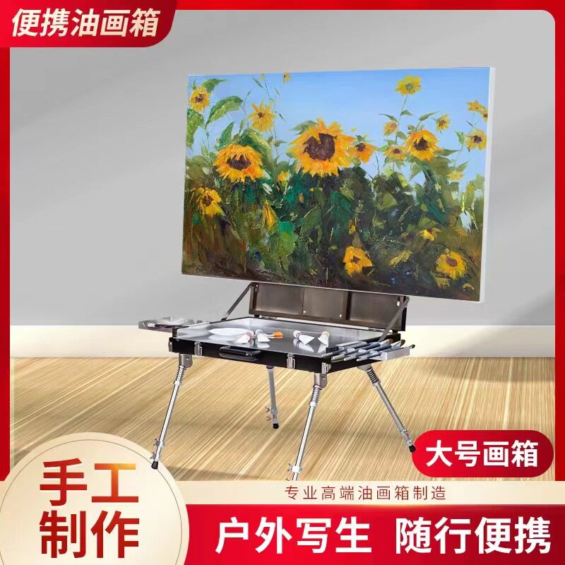油画箱便携式多功能折叠手提画箱美术生专用油画箱户外写生油画箱