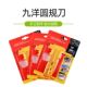 裁圆刀 划圆刀 画圆刀割圆刀神器 508圆规刀 九洋9Sea模型切割板