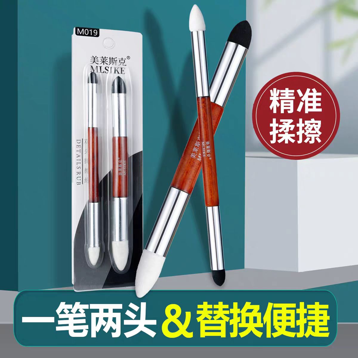 美莱斯克揉擦笔美术生专用揉擦绵绘画涂抹双头素描擦笔细节揉擦棒