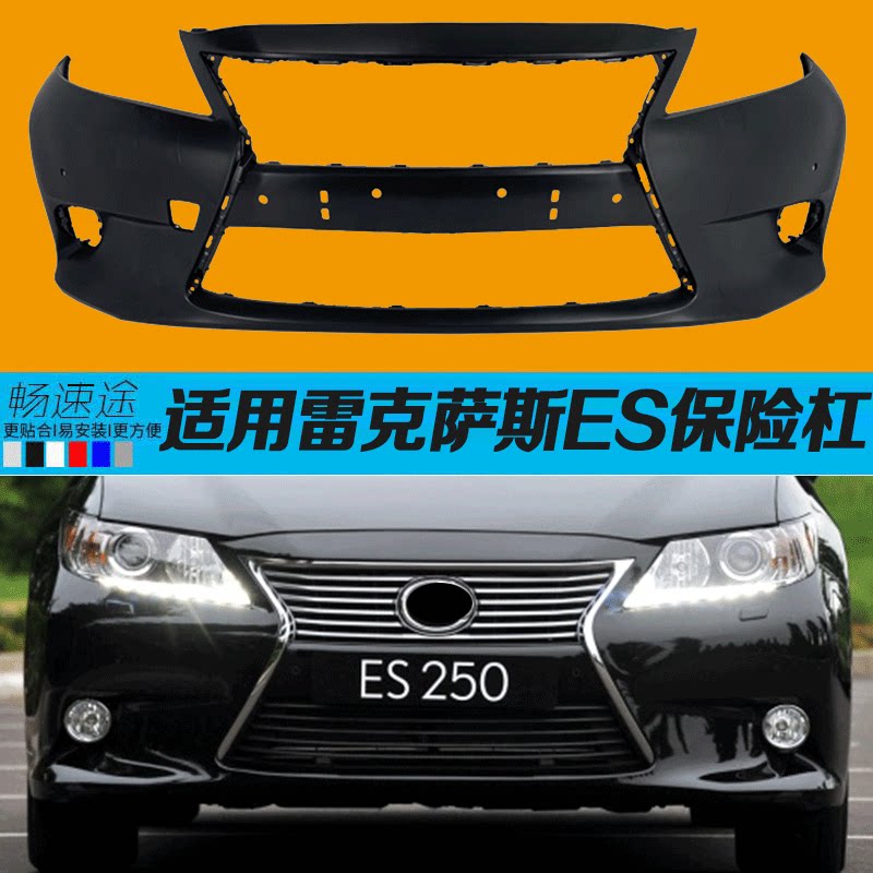 前后保险杠精品加厚雷克萨斯