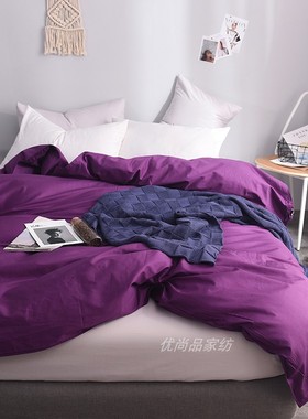 高密度全棉被套单件深紫色纯棉被罩紫茄色被袋单双人2米3加大2米4