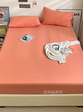 水洗纯色纯棉床笠单件全棉桔红橙色床罩橘黄色床套1.2m1.51.8米床