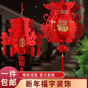2026新年福字灯笼无纺布新款挂饰商场布置春节过年室内装饰挂件