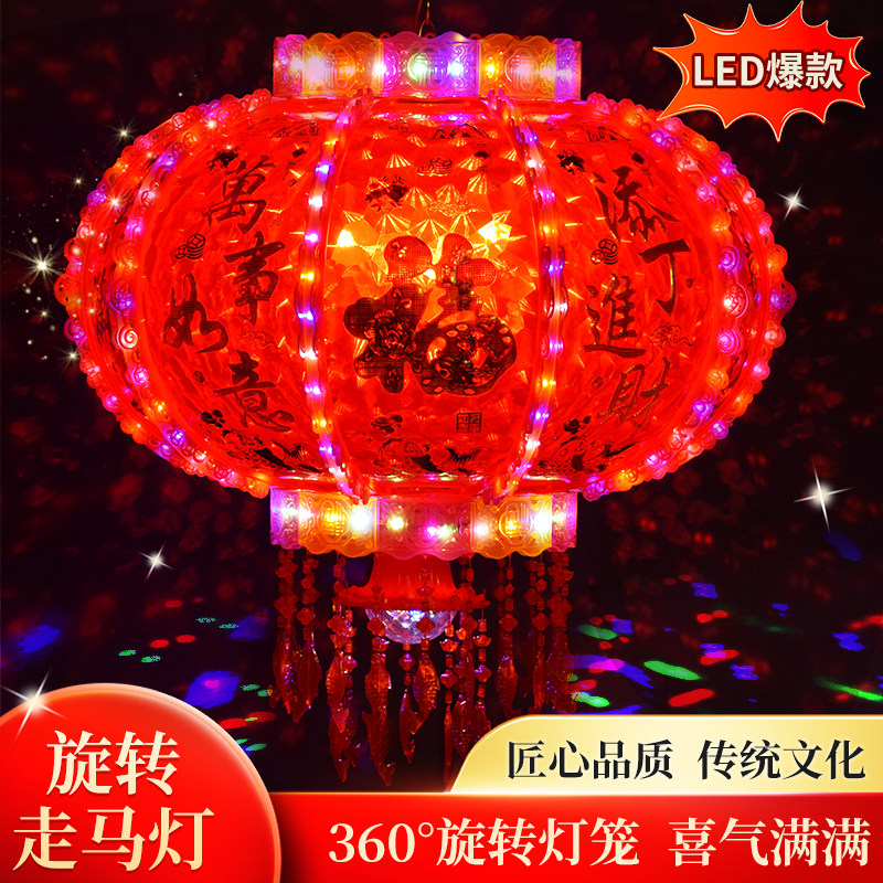 七彩旋转投影灯笼乔迁大门口阳台
