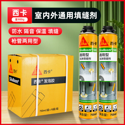 西卡聚氨酯发泡剂粘性强填充密封