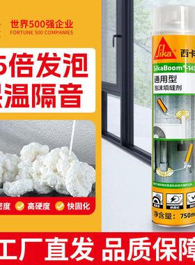 西卡发泡胶填缝剂高密度门窗专用泡沫填充膨胀发泡剂堵洞神器隔音