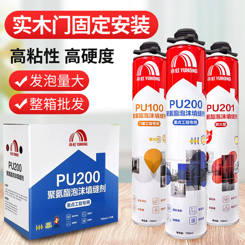 雨虹聚氨酯发泡剂泡沫填缝剂门窗密封防水填充膨胀补漏发泡胶,基础建材,泡沫胶,淘宝优惠券,粉丝福利购,淘宝优惠卷