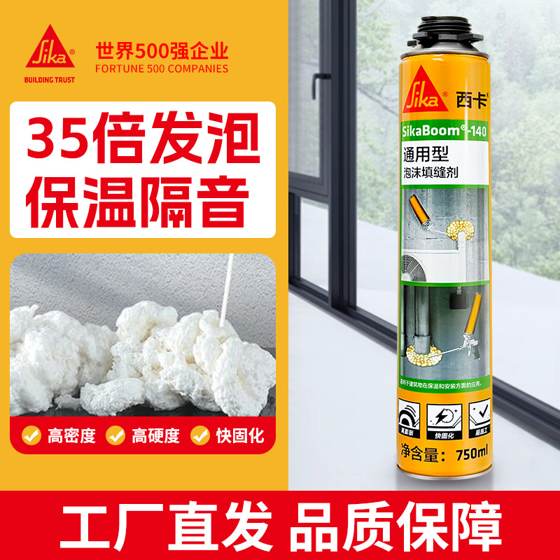 发泡胶填缝剂德高门窗专用