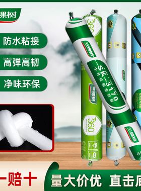 三棵树3170中性硅酮结构胶强力粘瓷砖玻璃胶门窗户专用防水密封耐