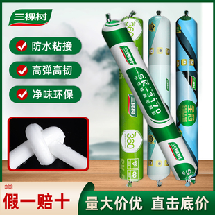 三棵树3170中性硅酮结构胶强力粘瓷砖玻璃胶门窗户专用防水密封耐