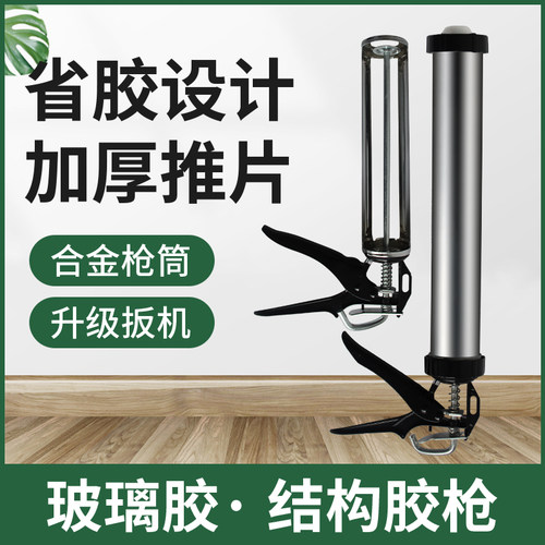 不锈钢玻璃胶枪省力胶枪