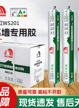 雨虹WS201幕墙结构胶黑色玻璃胶密封防水防霉防漏水门窗专用500ml