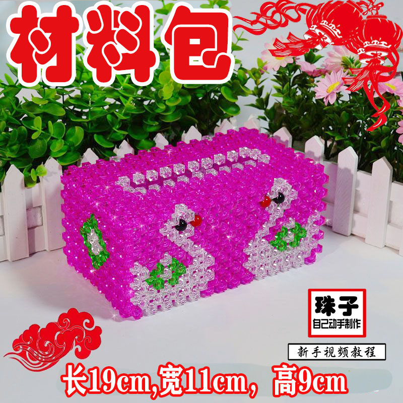 鑫源diy手工串珠纸巾盒天鹅材