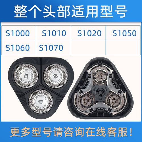 适用飞利浦剃须s1000刀头片网s1010s1020s1050s1060s1103配件SH30