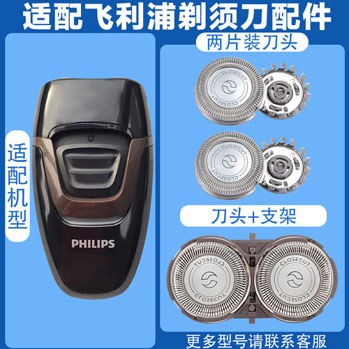 适配剃须刀pq187 pq190 pq195 pq196hq4刀头刀网支架配件
