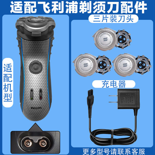 适配剃须刀hq7160 hq7363 hq7165 hq7180hq8刀头充电器配件