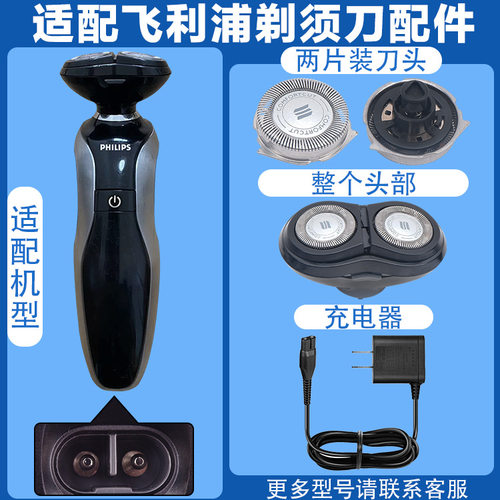 适配剃须刀rq360 rq361 rq371 rq331 rq338刀头充电器配件
