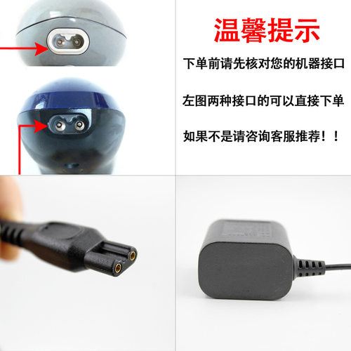 飞利浦剃须刀充电器 hq8140 hq8160 hq8170 hq8240 hq8260