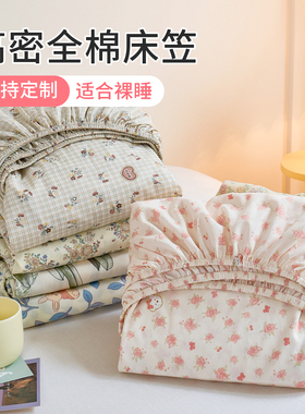 床笠单件纯全棉100儿童学生宿舍1米5/1.8床垫保护套罩榻榻米定制