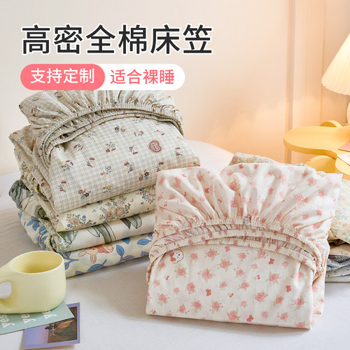 床笠单件纯全棉100儿童学生宿舍1米5/1.8床垫保护套罩榻榻米定制