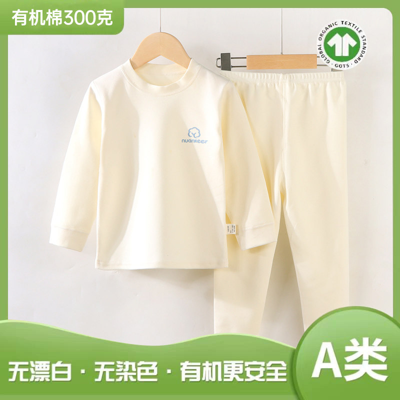 300克加厚纯棉秋衣秋裤有机棉内衣套装