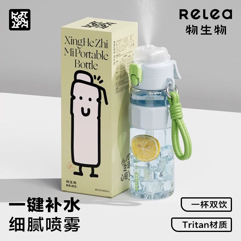 物生物水杯Tritan材质喷雾吸管杯耐高温外出运动便携提手新款杯子