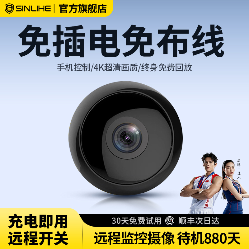 注意看！这款摄像头免插电免网络