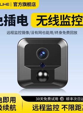 注意看！这是一款免电免网摄像头