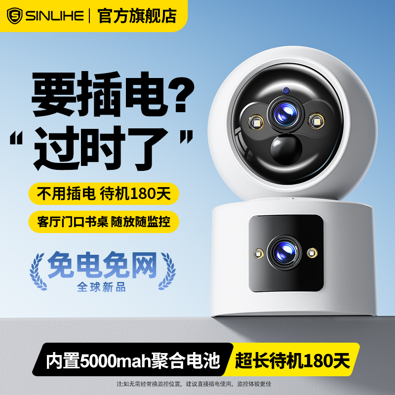 2025新款充电款免布线新型摄像头