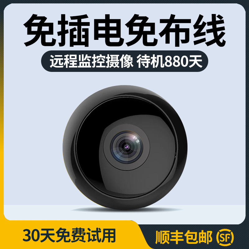 摄像头免插电无线手机远程监控器无需网络高清家用摄影智能录像机