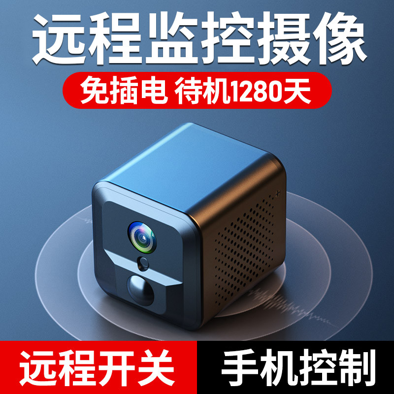 免插电摄像头无需网络无线手机远程家用摄影头智能高清夜视4G监控器免打孔WIFI室内外套装家庭门口充电录像机,智能设备,智能摄像,淘宝优惠券,粉丝福利购,淘宝优惠卷