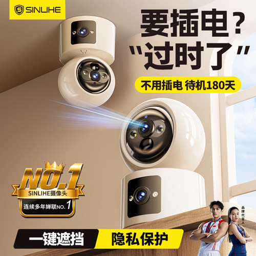 【潮品来袭!】家用智能摄像头