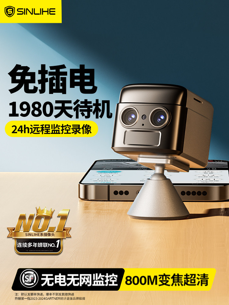 摄像头无线手机远程免插电无需wifi高清家用摄影监控器录像机门口