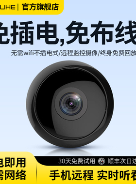 摄像头无线免插电手机远程无需网络高清夜视家用摄影头不插电智能4G充电式监控器录像机wifi室内外家庭记录仪