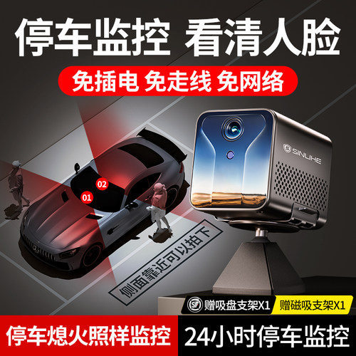 摄像头4G停车监控无线免安装走线