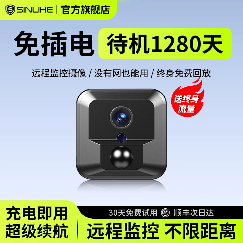 摄像头免插电家用手机远程无需网络智能室内无线监控器高清摄影机