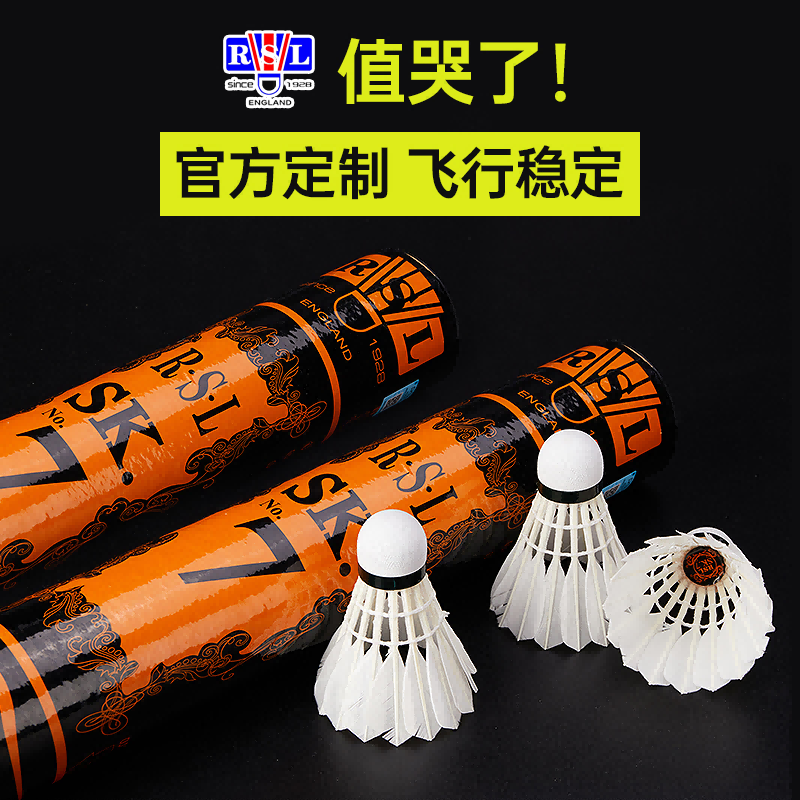 TOURNEY NO.4 亚狮龙4号 RSL4 - 中羽在线