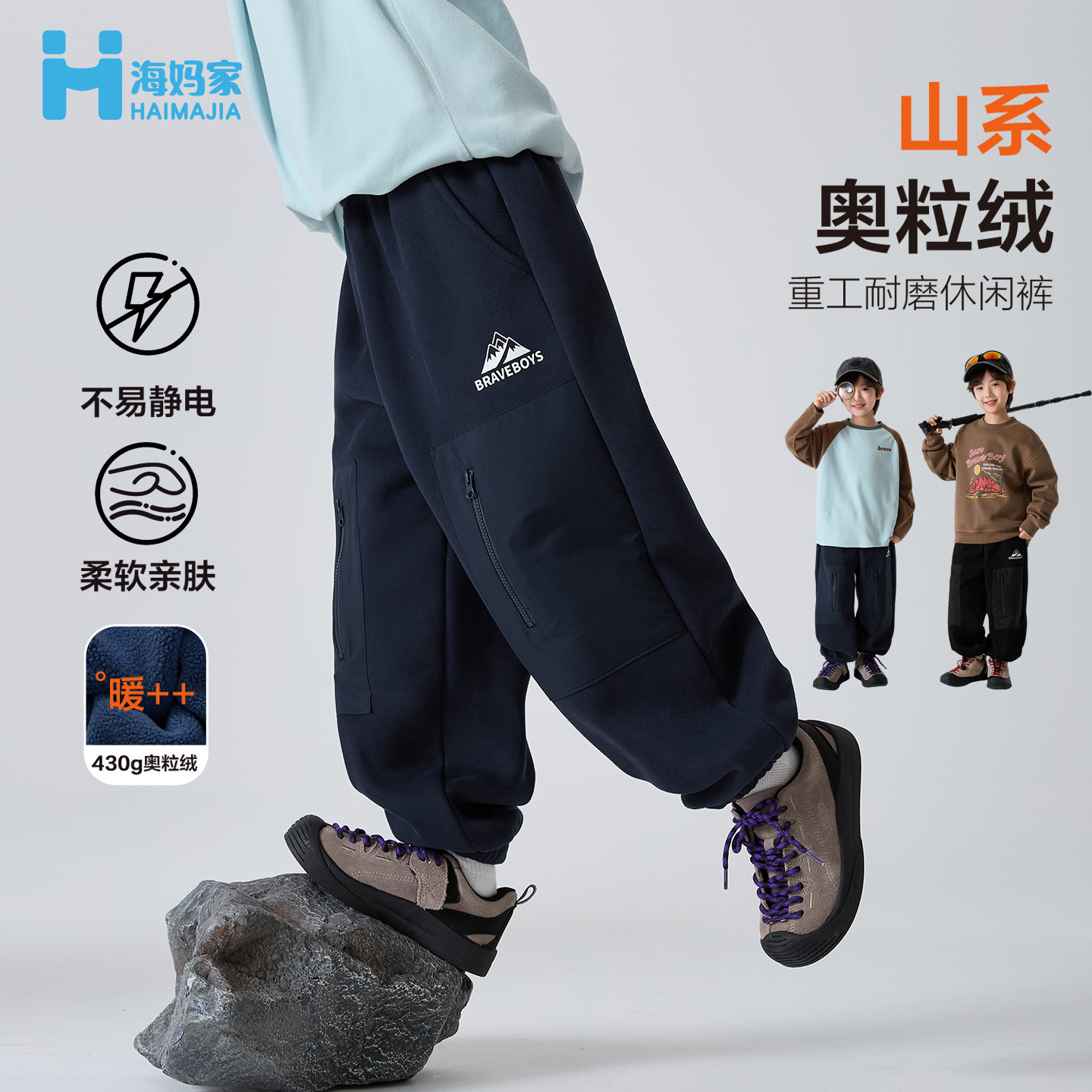海妈家加绒加厚卫裤个性男童奥粒绒运动裤2025冬款男孩山系休闲裤
