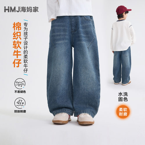 海妈家男童秋季新款童装儿童秋装长裤中大童潮范牛仔裤弯刀长裤潮