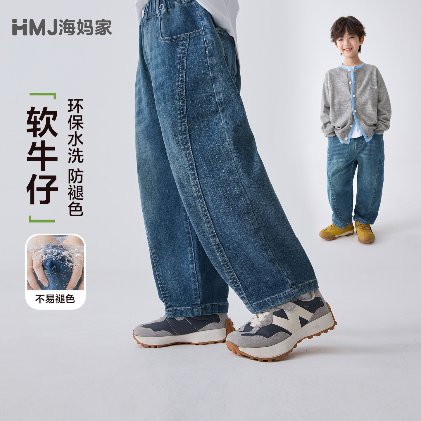 海妈家童装2026春季新款男童软牛仔裤子中大童春装长裤直筒裤儿童,童装/婴儿装/亲子装,儿童牛仔裤,淘宝优惠券,粉丝福利购,淘宝优惠卷