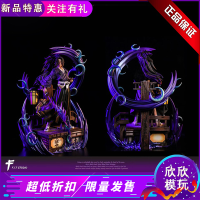 FIT工作室上弦壹鬼灭之刃