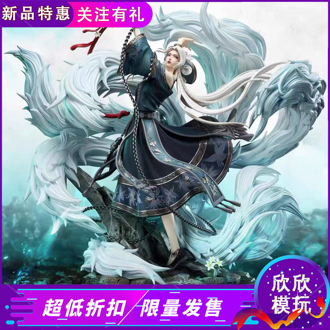 十月梧桐 X 腾讯视频 诛仙 正版授权手办雕像女雕摆件